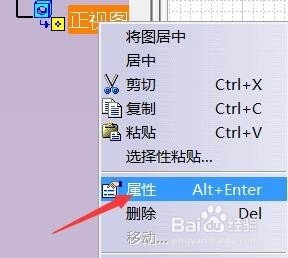 catia如何生成工程图？