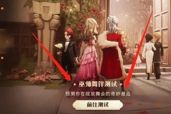 测试你属于哪个巫师家族