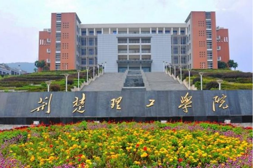 荆楚理工学院专科分数