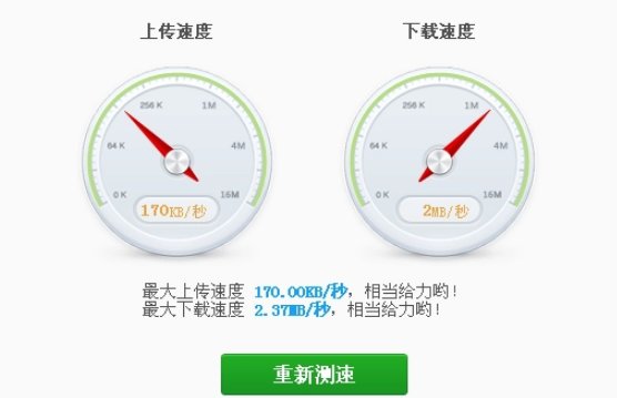 上行和下行是什么意思?