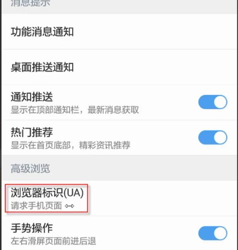 怎么在手机打开网页？