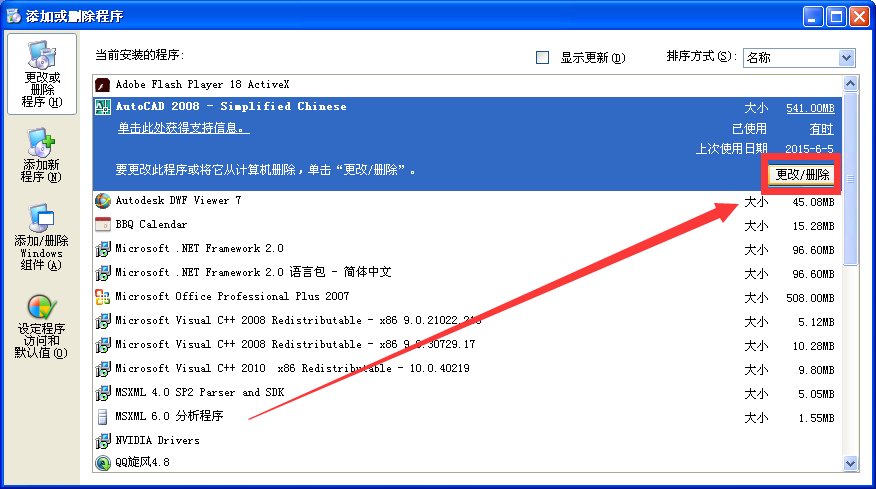 CAD2007ET扩展工具如何安装?