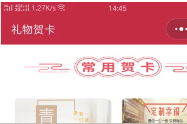 电子贺卡怎么制作