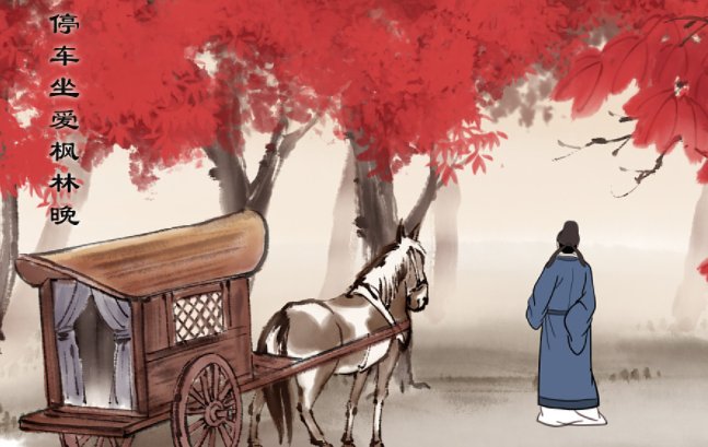 “远上寒山石径斜，白云生处有人家。”的拼音是什么？