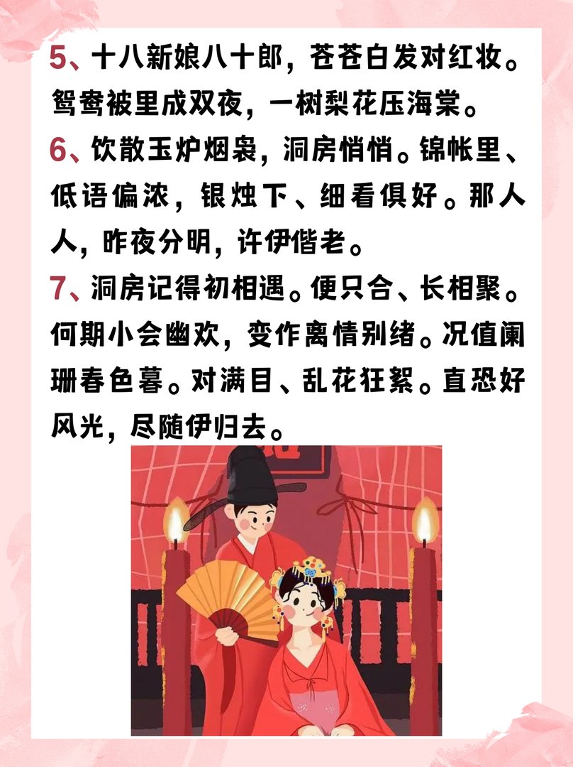 关于行房的生动描写句子