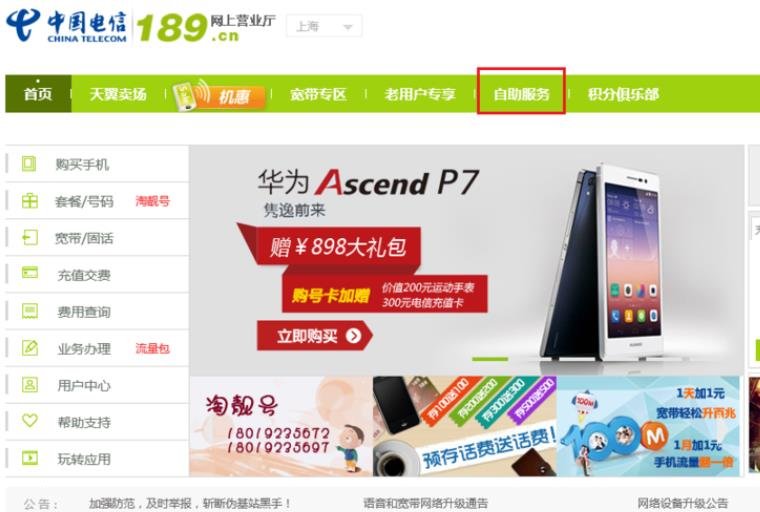 怎么用网银交宽带费 越详细越好~