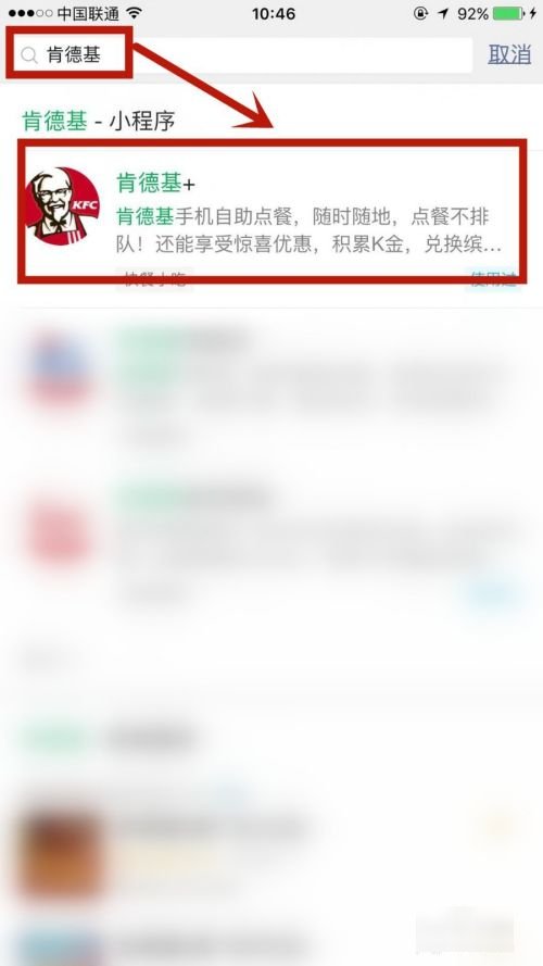 肯德基客服人工电话
