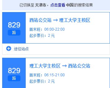 天津829公交到大悦城么
