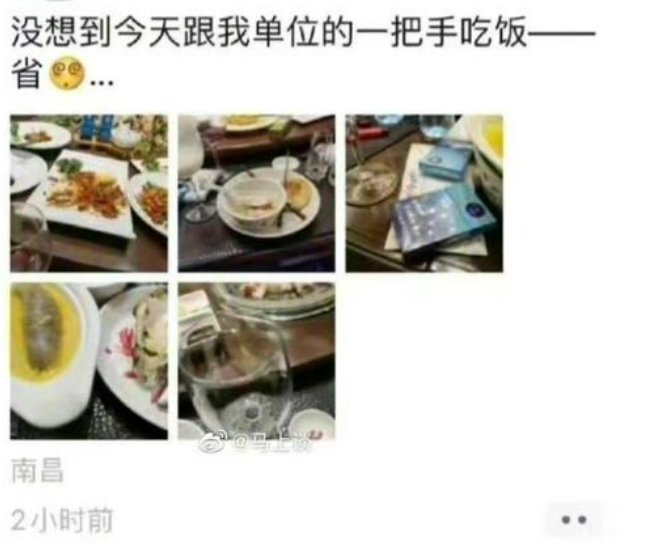 一位江西男子周某在朋友圈炫富,国企员工炫富最终会坑到谁?