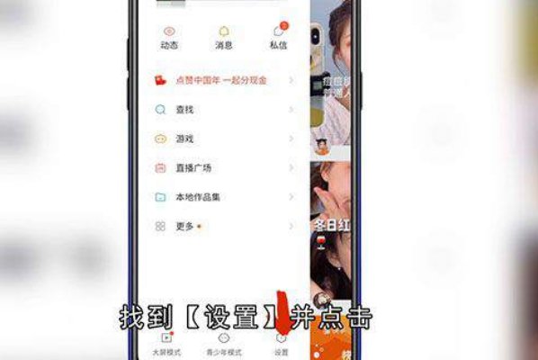 快手直播怎么操作