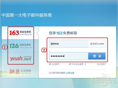 163邮箱是什么邮箱？