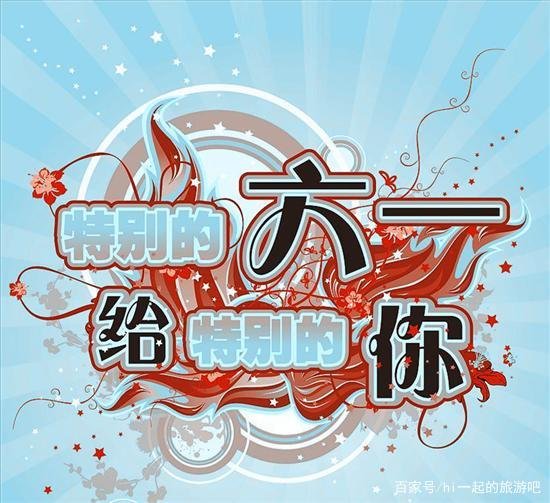 15岁过儿童节犯法吗