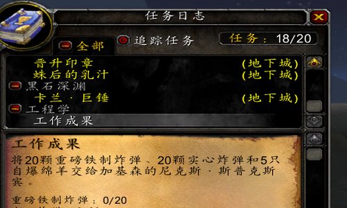 魔兽世界中部落在哪学侏儒工程学和地精工程学?