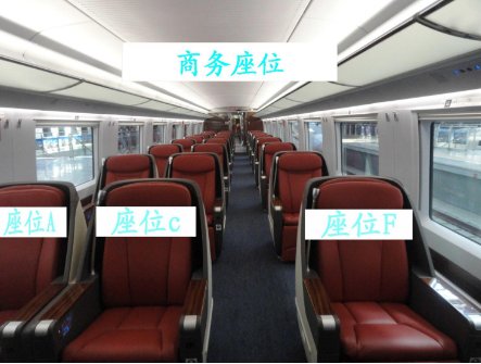 高铁的座位号是怎么排列的？分A B C D E是什么意思