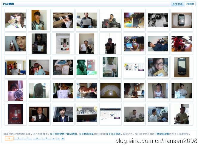 闪拍网的闪拍简介