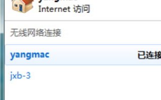 win7电脑如何连接无线wifi上网?