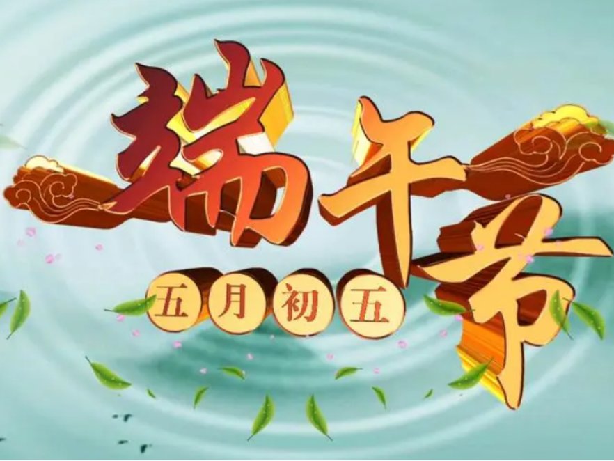 端午节银行是否上班