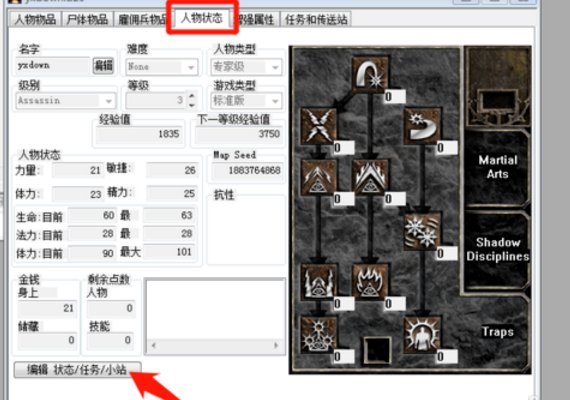 暗黑血统2修改器怎么用