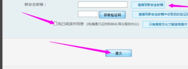 梦三国统军令手机号没了怎么申诉