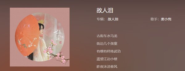 找一首歌，名字不知道？