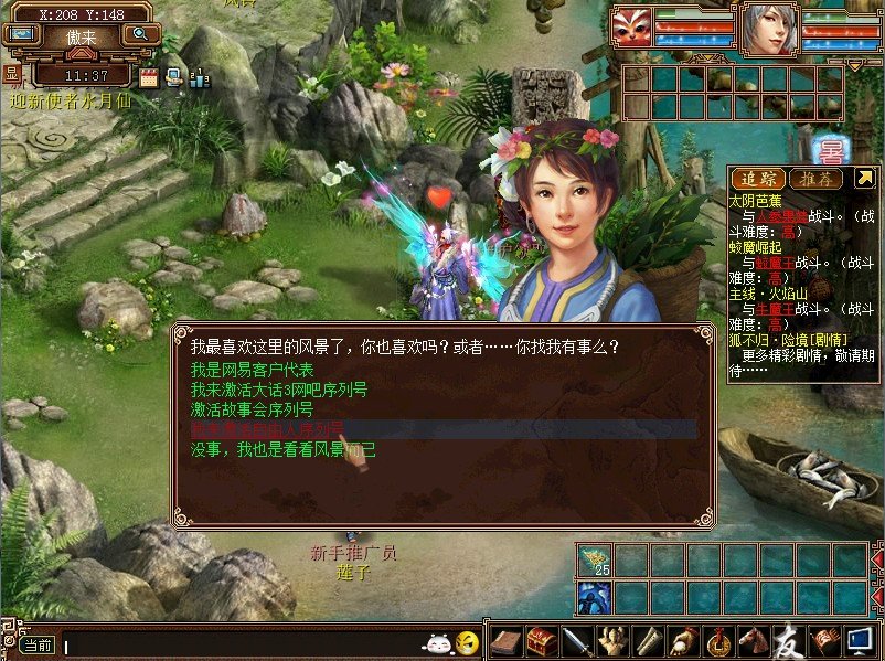 怎么激活大话3经典版自由人序列号