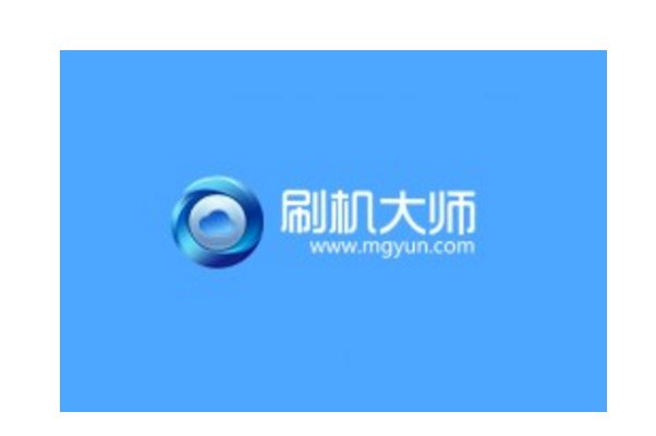 刷机软件哪个比较好用