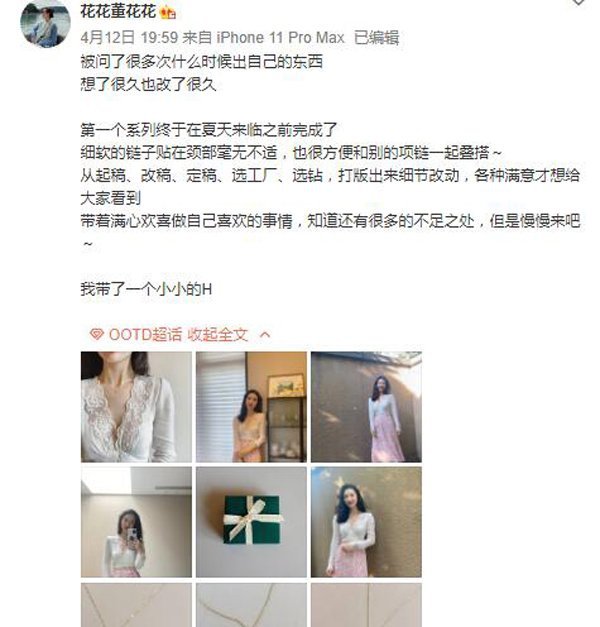 阿里蒋凡的老婆微博发了什么 两篇博文一天毁掉阿里总裁