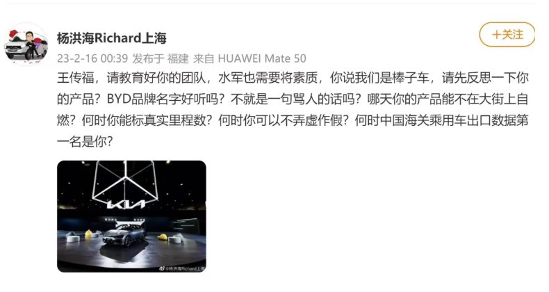 起亚高管从实力的地位“蔑视”自主国产车,网友:太过于嚣张