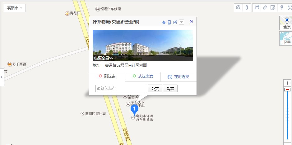 襄阳德邦物流在哪里