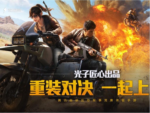 和平精英怎么更新