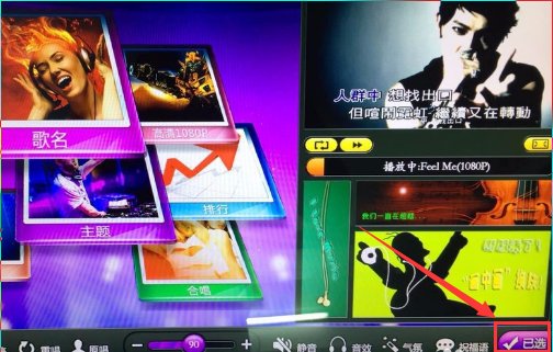 怎么在自己在家里的KTV里添加歌曲