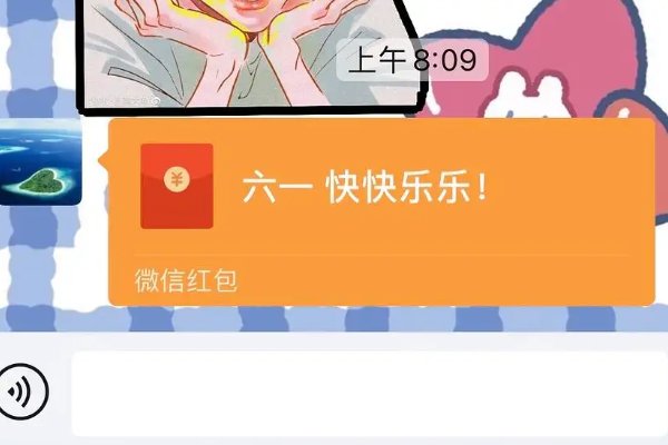 六一红包怎么发