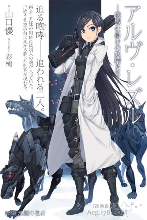 机械化的妖精们的剧情简介