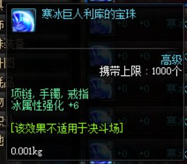 地下城与勇士哪些卡片是冰强的