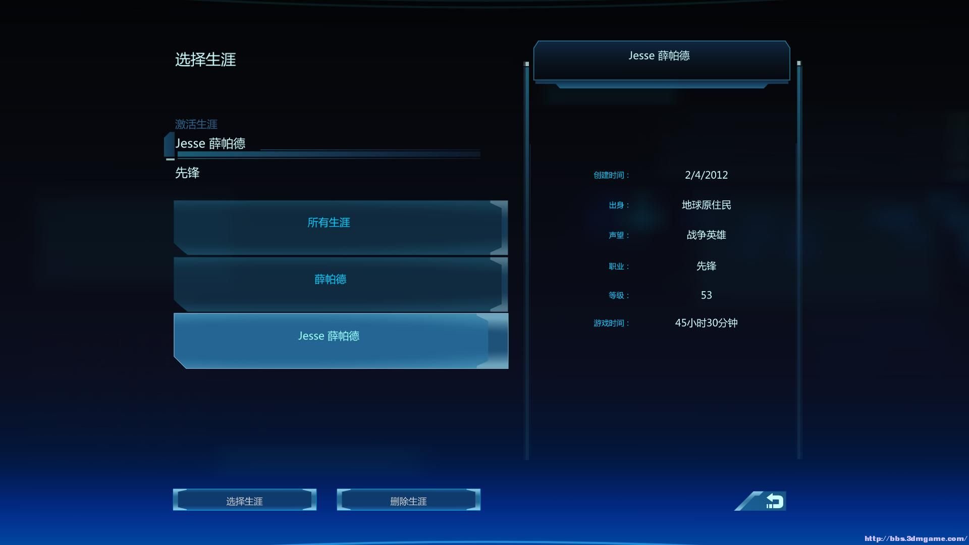 质量效应1完美存档