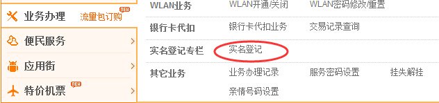 联通实名制客户端下载
