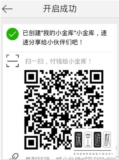 百度钱包透明小金库怎么开启?