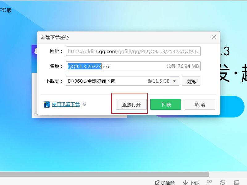 运行QQ为什么电脑老是卡死?