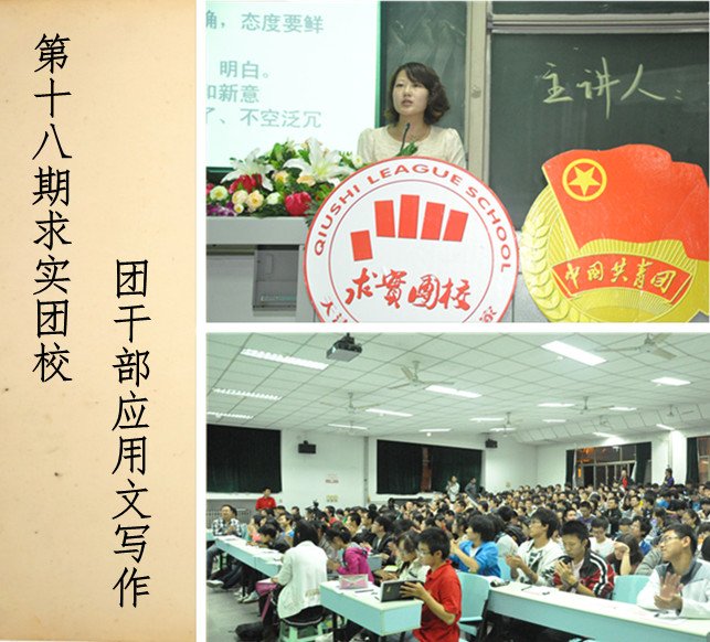 天津大学求实BBS的介绍