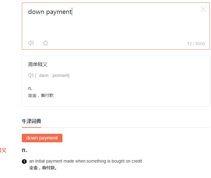 down payment和advance payment的区别是什么
