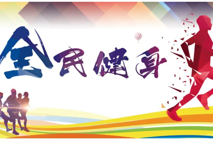 每年8月8日是什么节日