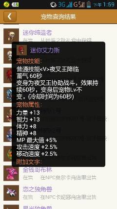 dnf奥兰奶奶商店买的宠物分别是什么属性？