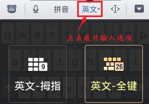 五笔打字在手机上怎么操作？