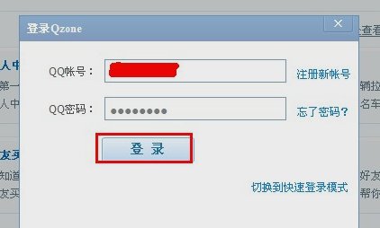 QQ空间怎么关闭？