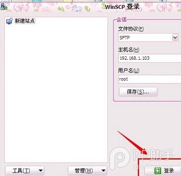 iOS8越狱系统如何用WinSCP无线访问