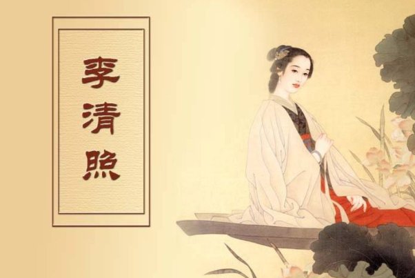 花自飘零水自流，一种相思，两处闲愁，此情无计可消除，才下眉头，却上心头，什么意思啊？会采纳的