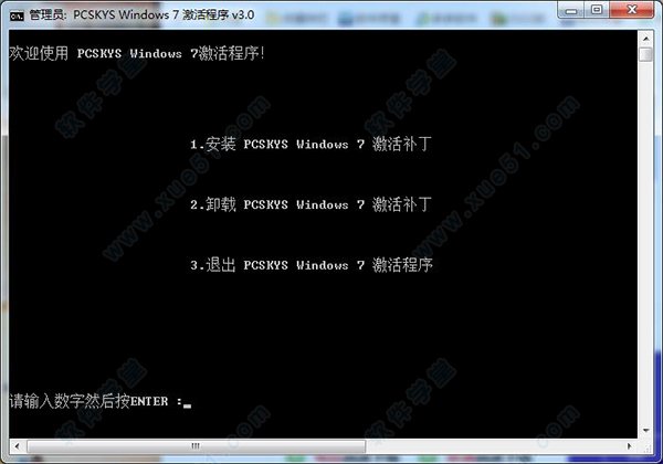 求pcskys win7激活工具