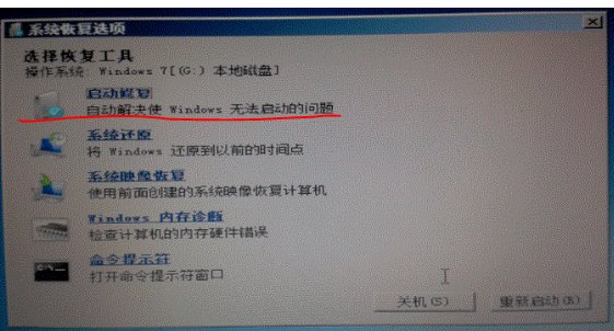 电脑开机出现bootmgr is missing怎么办