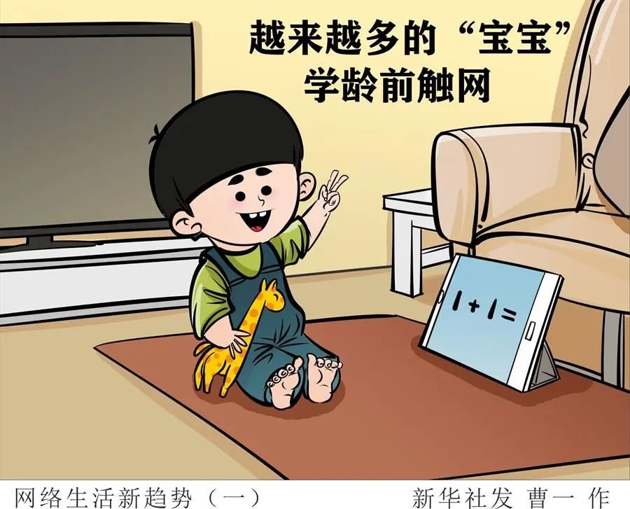 什么是网络生活？