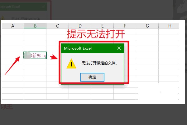 超链接打不开的原因是什么？